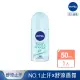 【NIVEA 妮維雅】止汗爽身乳液 清新舒涼系列50ml