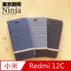 【東京御用Ninja】Xiaomi小米 Redmi 12C (6.71吋)復古懷舊牛仔布紋保護皮套