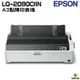 《缺貨中》EPSON LQ-2090CIIN A3點陣式印表機