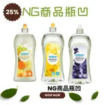 福利品~【德國】SODASAN蘇達桑洗碗精1000ML(外瓶瑕疵/或即期品)