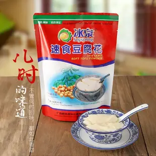 【＊精品批發】 ☾🎪☃️豆腐花 速食豆腐花 甜豆花 沖飲豆粉 自製營養早餐 豆漿粉 懶人食品 代餐飽腹 沖泡即