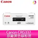 【滿千送百】Canon CRG337 原廠黑色碳粉匣-適用MF212w/MF216n/MF229dw