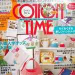 【布的魔法屋】COTTON TIME 112◎2014.1月號.附月曆-棉布手藝時間(拼布書/拼布證書班.拼布材料)