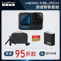 GoPro HERO 11 Black 旅遊輕裝套組 (HERO11單機+旅行套件組+Enduro原廠充電電池+64G記憶卡) 公司貨