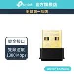 TP-LINK ARCHER T3U NANO AC1300 MU-MIMO 超迷你型 USB 無線網卡 支援WIN11