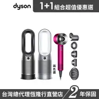 在飛比找蝦皮商城優惠-Dyson 三合一涼暖智慧清淨機HP07 兩色選1 +新一代