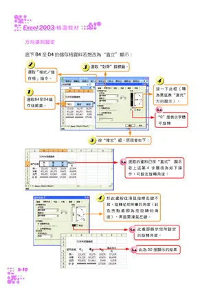 Excel 客戶試算表 快速上手