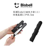 蓋瑞廚物【 BISBELL 英國 磁性刀套 (小)】磁力刀鞘  磁性刀鞘 刀套