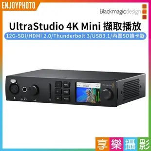 【199超取免運】[享樂攝影](客訂商品)【BMD Blackmagic UltraStudio 4K Mini 擷取播放】SDI HDMI SD讀卡器 thunderbolt 3 4Kp60 Mac/Windows 富銘公司貨【APP下單4%點數回饋!!】