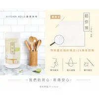 在飛比找蝦皮購物優惠-韌你擦周拋式抹布   Kitchen Rag 周拋式抹布