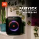 JBL Partybox Encore Essential 動態燈光防潑水 手提式藍芽喇叭 (10折)