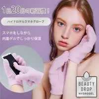 在飛比找蝦皮購物優惠-日本COGIT Beauty Drop水凝膠保濕美容手套