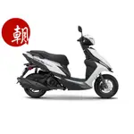 YAMAHA 山葉 RS NEO RSNEO CBS 新車 ★朝幸機車行★ 分期0利率 送丟車陪車一年