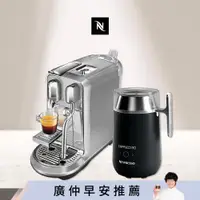 在飛比找ETMall東森購物網優惠-【Nespresso】膠囊咖啡機 Creatista Plu