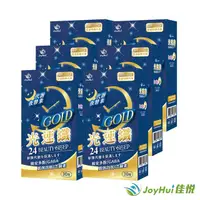 在飛比找PChome24h購物優惠-【JoyHui佳悅】光速纖GABA夜酵素6盒(穀胱甘?+芝麻