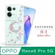 Meteor OPPO Reno8 Pro 5G 奧地利水鑽彩繪手機殼 - 櫻月