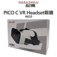 在飛比找蝦皮商城優惠-遠傳 Pico C VR Headset VR虛擬實境眼鏡｜
