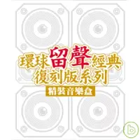 在飛比找博客來優惠-黃鶯鶯 / 天使之戀、黃鶯鶯精選、黃鶯鶯精選第2集 (3CD