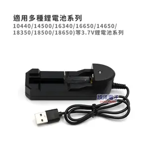 Long Ding USB鋰電池充電器 (LP-UCR01) 適用10440 14500 16340 18650