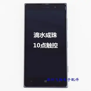 適用諾基亞Nokia Lumia 830屏幕總成 RM-984觸摸內外液晶顯示帶框