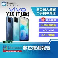 在飛比找創宇通訊優惠-【福利品│國際版】 6.51吋 vivo Y10 T1 4+