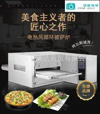 在飛比找Yahoo!奇摩拍賣優惠-HMGP-20H燃氣履帶比薩漢堡烤爐 Pizza Oven 