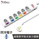 ※ 欣洋電子 ※ iPlus+ 保護傘 台灣製造 6切6座3P延長線 (PU-3665-6) 6尺/1.8M