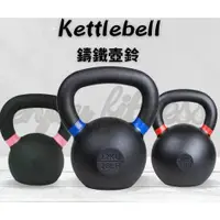 在飛比找蝦皮購物優惠-💕現貨💕 4-20公斤  實心鑄鐵壺鈴Kettlebell 