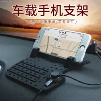在飛比找Yahoo!奇摩拍賣優惠-磁吸手機架車用手機支架手機導航支架可充電多功能磁吸式汽車防滑