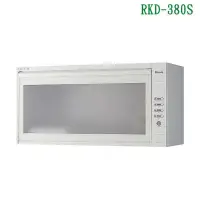 在飛比找環球Online優惠-林內【RKD-380S(W)】懸掛式烘碗機(臭氧/80cm)