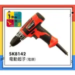 【 樂咖工具店 】 型鋼力SHINKOMI   SK-8142夾頭能力10MM 電動起子機