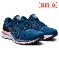 在飛比找蝦皮商城優惠-ASICS GEL-KAYANO 28(D) 寬楦 女慢跑鞋