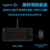 在飛比找樂天市場購物網優惠-【eYe攝影】現貨 Logitech 羅技 PRO X 職業