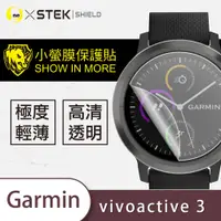 在飛比找松果購物優惠-【小螢膜】Garmin vivoactive3 全膠螢幕保護