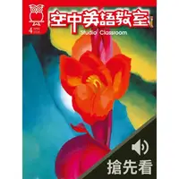 在飛比找momo購物網優惠-【MyBook】空中英語教室2024年4月號搶先看(電子書)