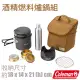 【美國 Coleman】酒精燃料爐鍋組/燃燒器+炊具+碗+燃料瓶+烤網+網袋+手提箱/登山爐.酒精爐.戶外爐/ 野營.野炊.登山/CM-38863