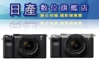 在飛比找露天拍賣優惠-【日產旗艦】需客訂 SONY A7C A7CL + SEL2