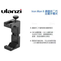 在飛比找蝦皮購物優惠-數位小兔【Ulanzi Iron Man II 鋼鐵俠二代 