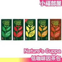 在飛比找樂天市場購物網優惠-日本 Nature's Cuppa 低咖啡因茶包 60枚入 
