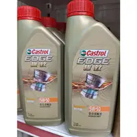 在飛比找蝦皮購物優惠-☆優油網☆2023年最新Castrol 嘉實多 EDGE 5