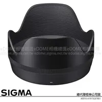 在飛比找蝦皮購物優惠-SIGMA LH878-01 / 878-01 鏡頭遮光罩 