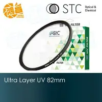 在飛比找Yahoo!奇摩拍賣優惠-【鴻昌】STC Ultra Layer UV 82mm 保護