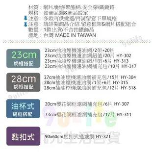 【九元生活百貨】愛潔 90x60cm黏扣式過濾網 HY-321 長形濾油棉網 濾油棉網 排油煙機濾網