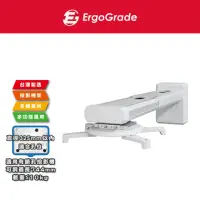 在飛比找momo購物網優惠-【ErgoGrade】〔短焦適用〕加長型 專業投影機壁掛架 