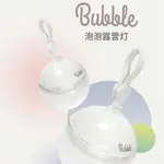 奈特科爾BUBBLE戶外露營燈超長續航氛圍帳篷野營營地掛式泡泡燈