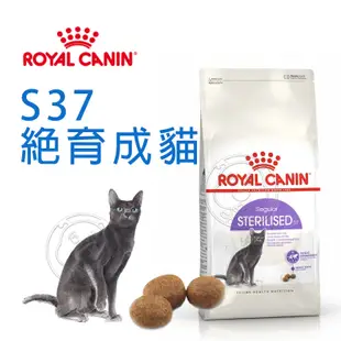 《ROYAL CANIN 法國皇家》F32/K36/BC34/IN27/S33/E33/IN7+/O30【培菓寵物】