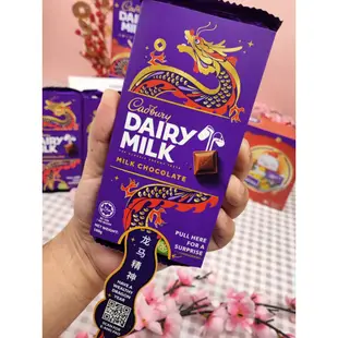 <龍年 限定包裝 >馬來西亞  Cadbury Dairy Milk  可可巧克力 6種口味 160g