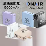 ONAIR 可充手錶 行動電源 15000MAH 快充 多功能 大容量 無線充電  磁吸行動電源 IWATCH F12A