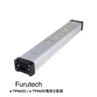 在飛比找蝦皮購物優惠-Furutech e-TP66(G)、e-TP66(R)電源