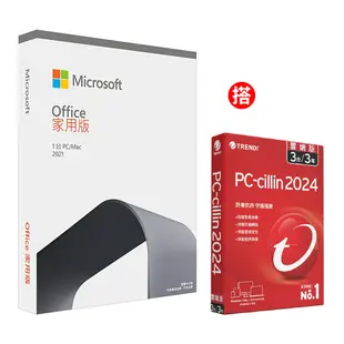 [組合 Office 2021 家用版盒裝 + PC-cillin 2024 雲端版 三年三台 標準盒裝版